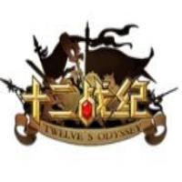 十二战纪（0.1折送万元免单券）